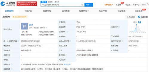 美團(tuán)在穗新設(shè)兩家公司，強化信息系統(tǒng)集成服務(wù)布局